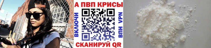 А ПВП крисы CK  Ивдель 