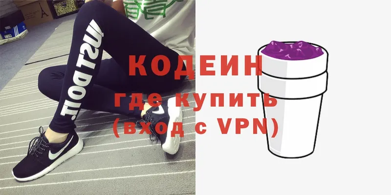 Codein Purple Drank  хочу   Ивдель 