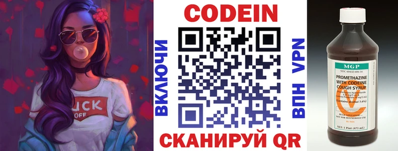 MEGA как войти купить сайты Ивдель Кодеиновый сироп Lean напиток Lean (лин)