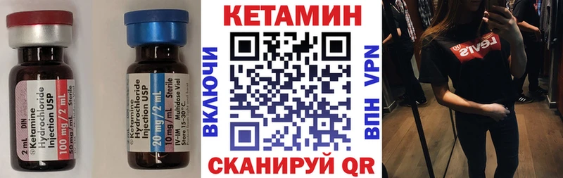 КЕТАМИН VHQ  магазин продажи наркотиков  Ивдель 