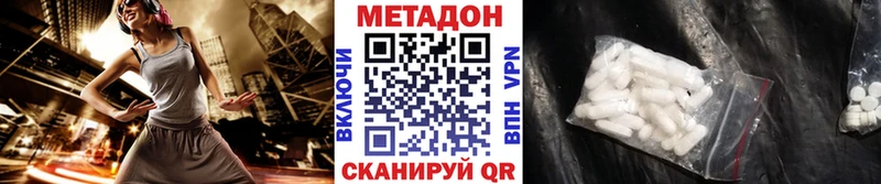 Метадон methadone  Ивдель 