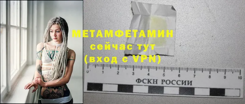 МЕТАМФЕТАМИН Methamphetamine  купить   Ивдель 